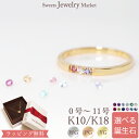 オーダーメイド 誕生石 指輪 ピンキーリング ピンキー リング Ties K18 18金 18K K10 10金 10K プラチナ | ダイヤモンド ルビー ピンクゴールド 小指 お守り 細い 女性 レディース 誕生日 プレゼント 0号 1号 ファミリーリング 刻印 名入れ 名前 推し活 金属アレルギー 安心
