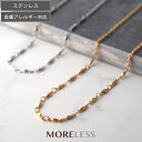 ステンレス チェーン ネックレス コンビチェーン チェーンのみ フィガロチェーン スクリューチェーン 37cm 40cm アジャスター 女性 男性 レディース メンズ チェーンネックレス シンプル プレゼント ギフト 海 海水浴 アクセサリー 金属アレルギー 対応 安心 アレルギー対応