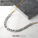 ステンレス チェーン ネックレス ロングネックレス コンビ チェーンのみ フィガロチェーン 喜平 40cm 80cm 女性 男性 レディース メンズ ロングチェーン チェーンネックレス シンプル プレゼント ギフト 海 海水浴 アクセサリー 金属アレルギー 対応 安心 アレルギー対応