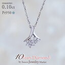 プラチナ ダイヤモンド フラワー ブーケ ネックレス 0.1ct 花 Pt950 | ダイヤ ペンダント チェーン ジュエリー アクセサリー 女性 レディース プレゼント ギフト 成人 お祝い 結婚 10年 10石 記念 記念日 卒入式 誕生日 フォーマル アレルギー対応 金属アレルギー 対応 安心