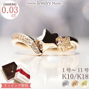 ダイヤモンド 0.03ct ピンキーリング 指輪 ピンキー リング Shooting Star 18金 18K K18 10金 10K K10 | ダイヤ 星 ...