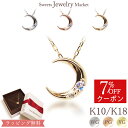 【クーポン利用で7%OFF】 ムーンストーン ダイヤモンド ムーン ネックレス あす楽 18金 18K K18 10金 10K K10 | ダイヤ 上弦の月 三...