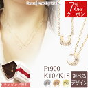 【クーポン利用で7%OFF】 ダイヤモンド 0.01ct 馬蹄 月 三日月 上弦の月 ネックレス ホースシュー ムーン あす楽 K18 18金 18K K10 ...