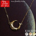 【クーポン利用で7%OFF】 ダイヤモンド 0.01ct ネックレス 花鳥風月 三日月 18金 K18 18K 10金 K10 10K | ダイヤ ジュエリー アクセサリー ピンクゴールド イエローゴールド 女性 レディース プレゼント 記念日 誕生日 金属アレルギー 安心