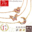 【クーポン利用で7%OFF】 アミュレット パヴェ ブレスレット ハート バタフライ ムーン K10 10金 10K K18 18K 18金 | ピンクゴールド イエローゴールド チェーン 蝶 三日月 上弦の月 天然石 7色 7石 七色 厄年 女性 お守り ブレス ジュエリー プレゼント 金属アレルギー 安心