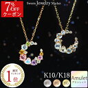 【クーポン利用で7%OFF】 アミュレット ムーン ネックレス ダイヤモンド 0.02ct あす楽 K10 10k 10金 K18 18K 18金 | ゴールド...