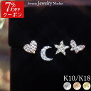 【クーポン利用で7%OFF】 ダイヤモンド パヴェ ピアス 18金 18K K18 10金 10K K10 | ハート スター バタフライ ムーン 星 蝶 月 プレゼント スタッド 結婚式 誕生日 華やか パーティー モチーフ ラッキー ハッピー 可愛い 大人 小さい 小ぶり スタッドピアス 金属アレルギー