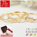 【クーポン利用で7%OFF】 地金 ゴールド ピンキーリング 18金 18K K18 10金 10K K10 | ピンキー リング スター ハート 馬蹄 バタフ...