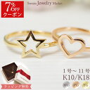 【クーポン利用で7%OFF】 地金 ゴールド ピンキーリング リング 指輪 Happy Motif Pinky 18金 18K K18 10金 10K K10 ...