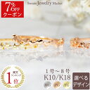 【クーポン利用で7%OFF】 星 蝶 ハート 地金 ピンキーリング 18金 18K K18 10金 10K K10 リング ピンキー 指輪 | ピンクゴールド ...