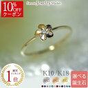 【10%OFFクーポン対象!5/9~】 誕生石 プルメリア ハワイアンジュエリー リング 指輪 K18 18金 18K K10 10金 10K | ダイヤモンド...