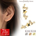 【クーポン利用で7%OFF】 ダイヤモンド スター ラインピアス 18金 18K K18 10金 10K K10 ピアス ダイヤ 星 プレゼント ギフト | ピンクゴールド イエローゴールド スタッドピアス 誕生日 レディース ゴールド 小ぶり スタッド セカンド 普段使い 金属アレルギー 安心 金アレ