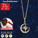 【クーポン利用で7%OFF】 ダイヤモンド ネックレス 星 月 シリウス ペンダント K10 10K 10金 K18 18K 18金 プラチナ スター ムーン | ダイヤ ピンクゴールド イエローゴールド レディース 女性 彼女 誕生日 記念日 プレゼント ギフト チェーン 金属アレルギー 安心 対応