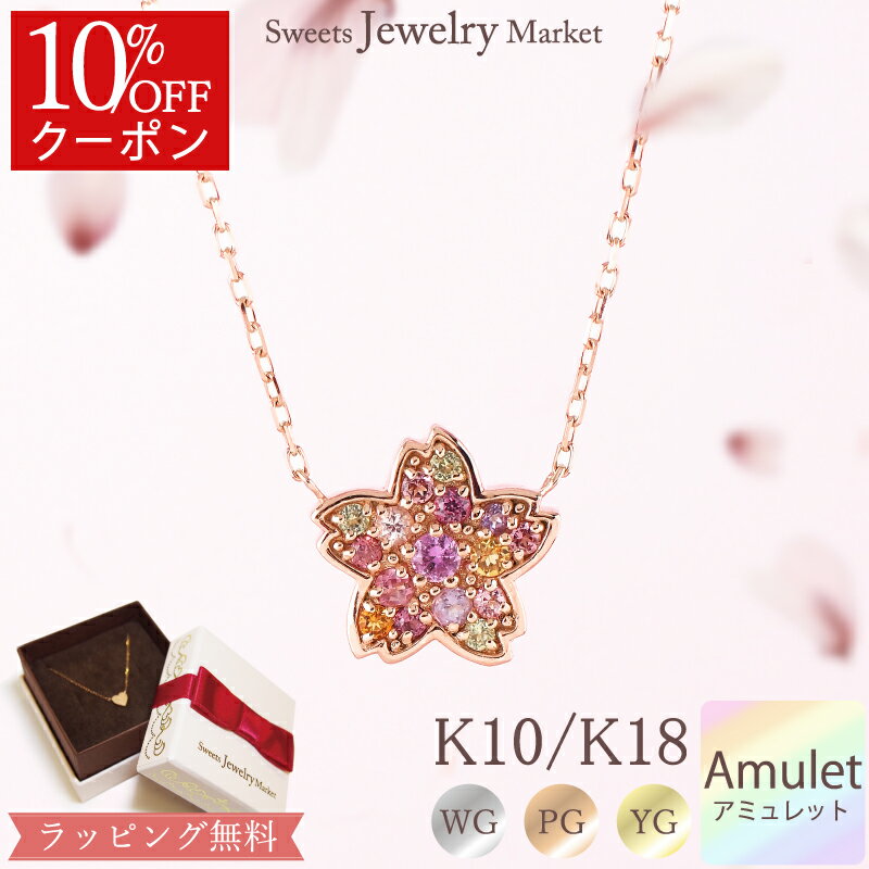 楽天市場】桜(種類(宝石)モルガナイト)(ネックレス 楽天市場】桜(種類(宝石)モルガナイト)(ネックレス