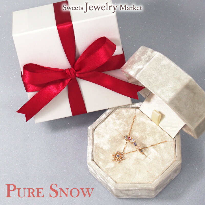 ジュエリーケース ベロア調ジュエリーケース Pure Snow ジュエリーボックス リングケース ラッピング パッケージ 母の日
