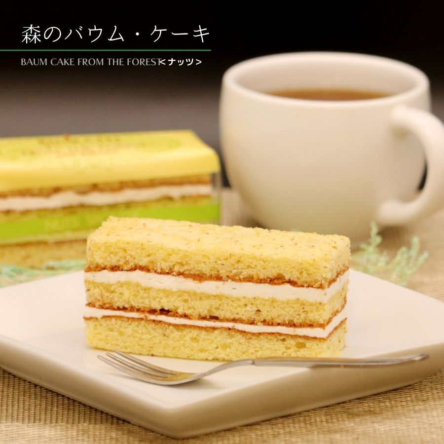 森のバウム・ケーキ