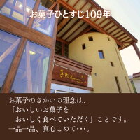 洋菓子送料無料ふわふわスポンジ幸福の黄色いブッセ12個入1箱チーズブッセ老舗菓子店お菓子のさかいご褒美スイーツ贈り物