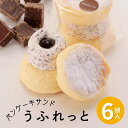 優しいスイーツで笑顔の時間 パンケーキサンド「うふれっと」は、卵と牛乳の黄金比でつくられた、ふんわり優しい食感。 直径65mmのちょうどいいサイズで、コーヒータイムを彩ります。 食べた人が笑顔になる「幸せの時間」をお届けします。 解凍するだけでふわふわパンケーキが楽しめます！ こちらは「 パンケーキサンド うふれっと チョコレート 」のみ6個のセットです。 ＼ お得情報満載！メルマガ登録はこちら！／ 名称 パンケーキサンド うふれっと 原材料名 ●パンケーキサンド うふれっと チョコレート 卵（国産）、乳等を主要原料とする食品、チョコソース（ぶどう糖、ソルビトール、砂糖、チョコレート、その他）、砂糖、小麦粉、チョコレート、牛乳、 準チョコレート、豆乳発酵食品、練乳、乾燥卵白、脱脂粉乳、澱粉、ゼラチン、寒天、レモンジュース / トレハロース、膨張剤、香料、乳化剤、増粘剤（加工澱粉）、安定剤（増粘多糖類、大豆多糖類）、pH調整剤、メタリン酸Na、ショ糖脂肪酸エステル（一部に卵・小麦・乳成分・大豆・ゼラチンを含む）） 内容量 6個 賞味期限 冷凍で約60日間 解凍から3日間 保存方法 要冷凍(-18℃以下)または要冷蔵(10℃以下) 配送方法 クール便（冷凍） 製造者 株式会社 お菓子のさかい福島県石川郡石川町長久保277－20TEL.0120-26-2522 ●パンケーキサンド「うふれっと」 【お菓子のサイズ】 直径：約6.5cm　高さ：約6.2cm 【保存方法】 要冷蔵（10℃以下） 冷凍のまま保存の場合は要冷凍(-18℃以下) 【賞味期限】 冷凍：約60日間 解凍：3日間● パンケーキサンド うふれっと