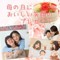 お菓子のさかい母の日カーネーションケーキ5号直径約15cm選べるメッセージカード付送料無料プレゼント贈り物スイーツギフト