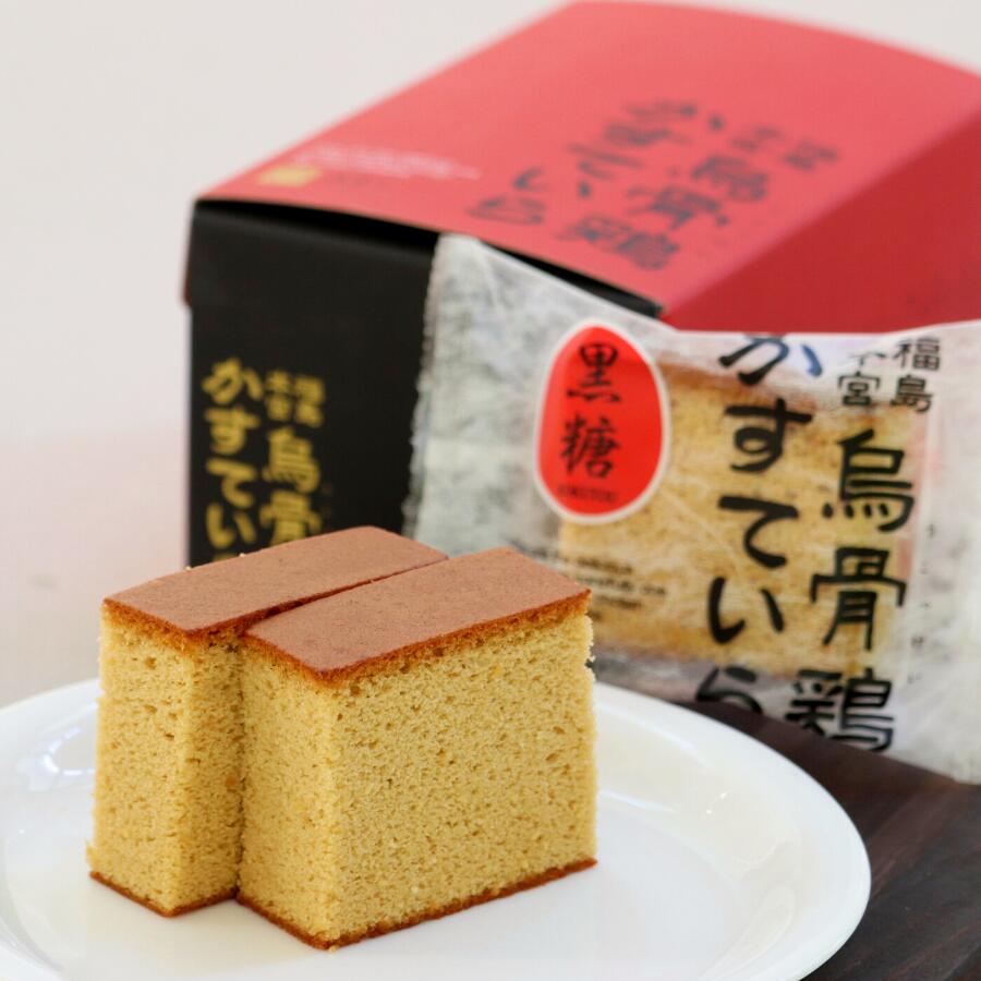  烏骨鶏 かすていら ＜ 黒糖 ＞ 6個入 個包装 お菓子のさかい 黒糖 カステラ 烏骨鶏卵 カステラギフト お歳暮 お中元 父の日 母の日 敬老の日 贈り物 送料無料 お取り寄せ スイーツ ご褒美スイーツ