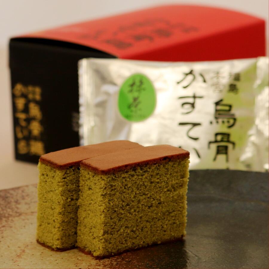  烏骨鶏 かすていら ＜ 抹茶 ＞ 6個入 お菓子のさかい 烏骨鶏卵 カステラ お歳暮 贈り物 送料無料 父の日 母の日 敬老の日 プレゼント お中元 ギフト お取り寄せ スイーツ ご褒美スイーツ