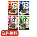 【食べ比べ】永谷園 おとなのふりかけ 5袋入 4種(紅鮭、本かつお、梅しそ、わさび)