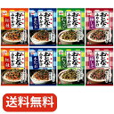 永谷園 おとなのふりかけ 5袋入 4種8個セット(紅鮭×2、本かつお×2、梅しそ×2、わさび×2)