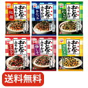 【食べ比べ】永谷園 おとなのふりかけ 5袋入 6種(紅鮭、本かつお、梅しそ、わさび、辛子明太子、海苔たまご)