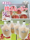 桃スムージー 4個 セット 岸和田市 包近 かねちか 桃まるごと スイーツ 洋菓子 贈り物 プレゼント 御祝 内祝 お歳暮 送料無料 sweets area 5...