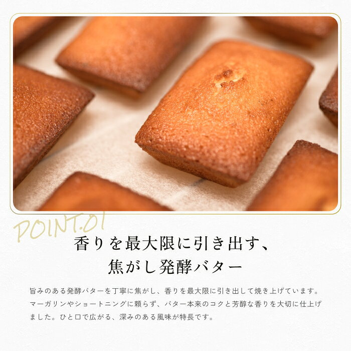 SweetsCaravanの焦がしバター薫るフィナンシェ 詰め合わせ 24個セット セット 贈り物 ギフト スイーツ 洋菓子 グルメ 焼き菓子 内祝い お返し 入学祝い 贈り物 フィナンシェ バター｜アングル2