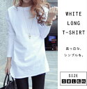tシャツ カットソー ロング 九分袖 クルーネック ラウンドカット レディース ブラック ホワイト トップス シャツ Uネック ワンピ 黒 白 重ね着 Tシャツ...