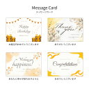メッセージカード