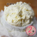 定番 クレームダンジュ2個入チーズケーキ 取り寄せ 誕生日 洋菓子 スイーツ お菓子 プレゼント 贈り物 おみやげ 記念日 記念 御礼 お祝い ハロウィン お中...