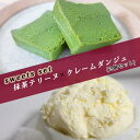 sweets set 抹茶テリーヌ＆クレームダンジュ(2個入) チーズケーキ 送料無料 取り寄せ 誕生日 洋菓子 スイーツ お菓子 プレゼント 誕生日ケーキ 贈り物 おみやげ 記念日 記念 御礼 お祝い ハロウィン お中元 クリスマス お歳暮 おすすめ デザート おしゃれ 女子会 人気