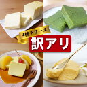 抹茶チーズケーキ チーズケーキ 訳あり スイーツ 送料無料 濃厚 大量 小分け お買い得 お得 冷凍 テリーヌ チーズ 抹茶 プリン キャラメル 600g 1kg 取り寄せ 誕生日 洋菓子 プレゼント 人気 おすすめ デザート おしゃれ 女子会 インスタ映え 贈り物 おみやげ 記念日 記念 御礼 お祝い