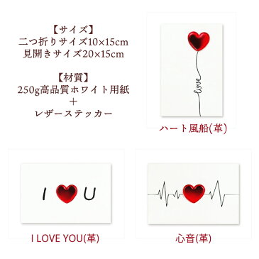 メッセージカード おしゃれ 革 立体 ハート 寄せ書き グリーティングカード 誕生日 バレンタイン お祝い 手紙 封筒付き 文房具 ウェディング 結婚 父の日 母の日 ギフト 花束 誕生日カード 出産祝い 多目的カード ポストカード ウェディングカード バースデーカード