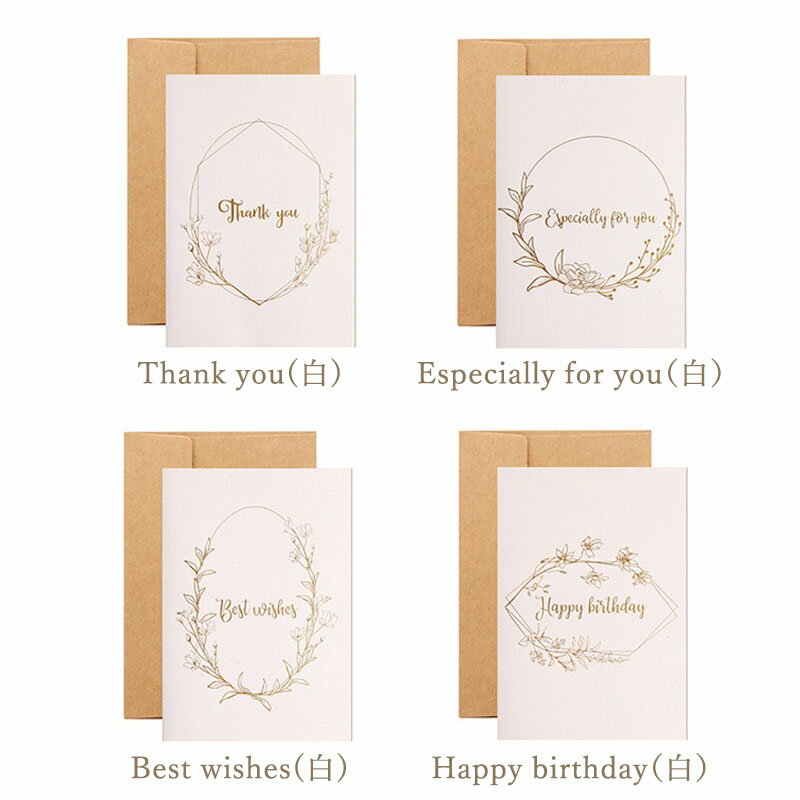 サンキューカード 結婚 グリーティングカード メッセージカード 寄せ書き 手紙 かわいい カード ウェディング バースデーカード 大人 誕生日 記念日 結婚祝い おしゃれ 金色 誕生日カード お祝い 手紙 封筒 ギフト 花束 出産祝い ポストカード ウェディングカード