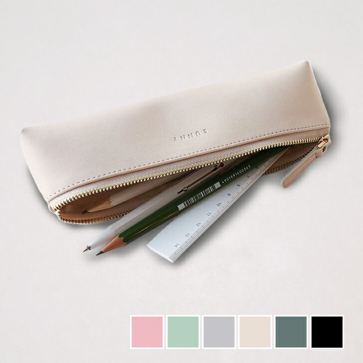 ペンケース おしゃれ 筆箱 Sunnyシリーズ 男子 女子 メンズ レディース レザー PU革 小物入れ 文房具 高級感 男女兼用 シンプル かっこいい