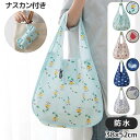 ナスカン付き エコバッグ 買い物袋 4タイプ 折り畳み レジカゴバック レジ袋 ショッピングバッグ レディース メンズ おしゃれ(4)