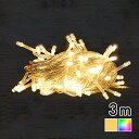 USB イルミネーション 20球 3メートル 暖色 カラフル 点灯パターン led 20灯 3m 屋内 屋外 クリスマス ツリー 防滴 防水 マルチカラー 飾り 飾り付け 電飾 防犯 イルミネーション ライト 部屋 イルミネーションライト USB式(3)