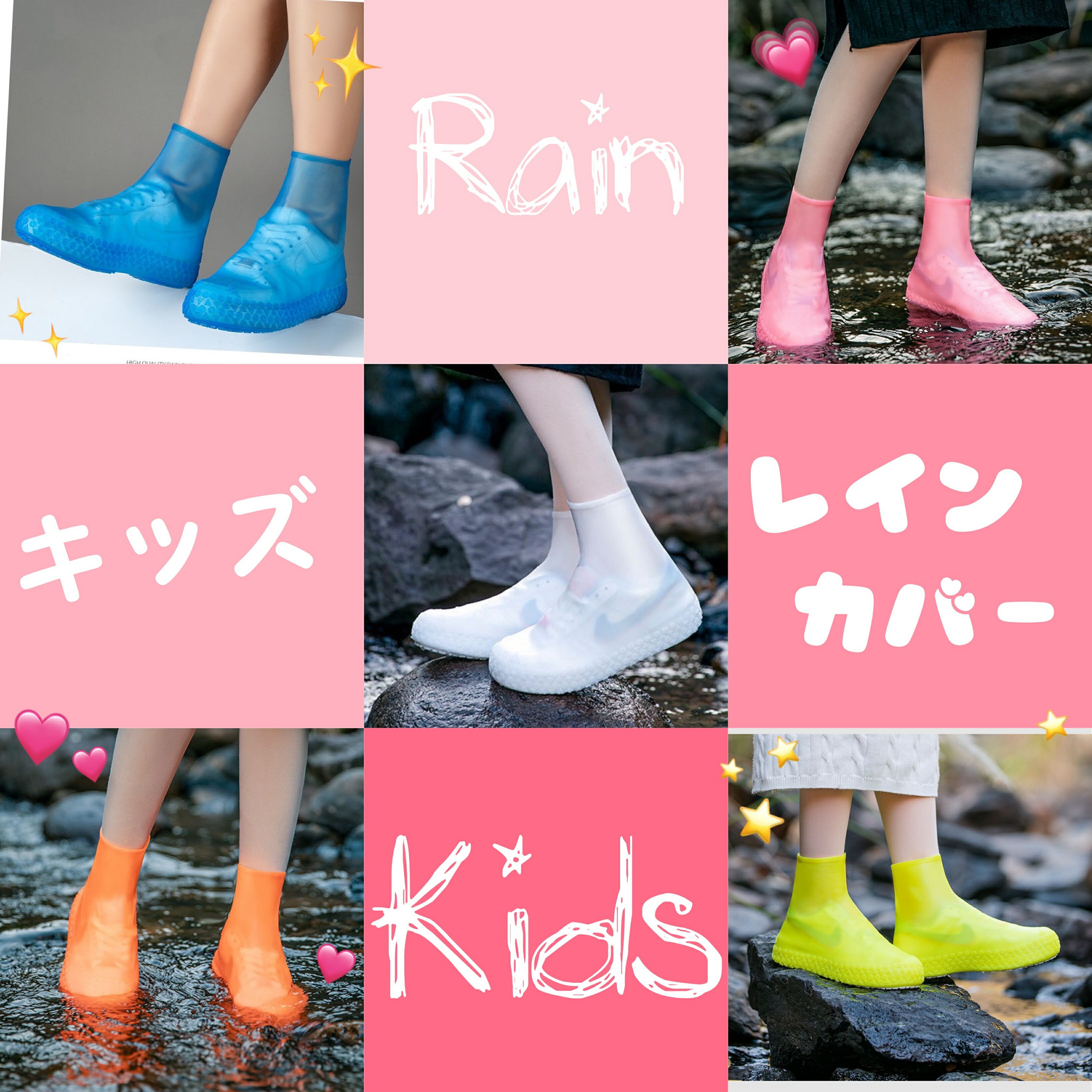 キッズ用 靴用レインカバー 全6色 防水シューズ 雨具 レインシューズ シューズカバー 梅雨 泥よけ 長靴 雨靴