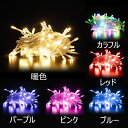イルミネーション LEDライト 80球 10メートル 電池式 屋内用 屋外用 クリスマス 防滴 防水 点灯点滅パターン 暖色 マルチカラー カラフル 飾り 電飾...