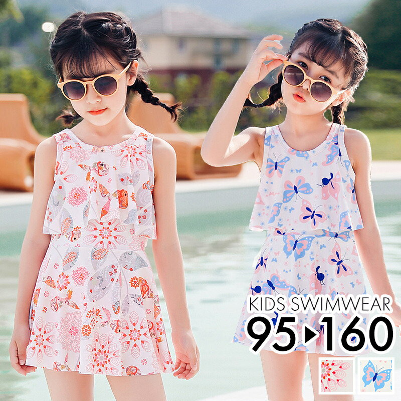 キッズ 水着 女の子 ワンピース 2点セット セパレートタイプ ボタニカル 蝶々 全2種 ショートパンツ 付き 幼稚園 保育園 小学校
