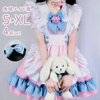 ハロウィン コスプレ 衣装 メイド服 4点セット エプロン 肉球 ネコ 大人 子供 女の子 膝丈 ミディアム 給仕服 仮装 飾り コスプレ衣装 キッズ用 女性 ファミリー フリル 萌え メイド喫茶 漫画 アニメ ガーリー ロリータ フルセット コス コスチューム