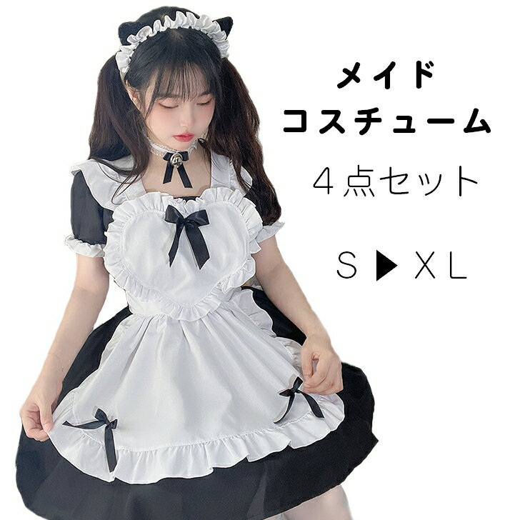 楽天sweetステーショナリーメイド服 ハロウィン 衣装 コスプレ 4点セット リボン レース フリル 制服 セクシー 可愛い 黒 ゴシック 大人 子供 女の子 仮装 コスチューム 女性 こども ワンピース 子供服 おしゃれ パーティー ロリータ フルセット 萌え メイド喫茶 漫画 アニメ 給仕服 膝丈 ミディアム