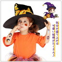 ハロウィン タトゥーシール 10枚セット キッズ こども リアル 3