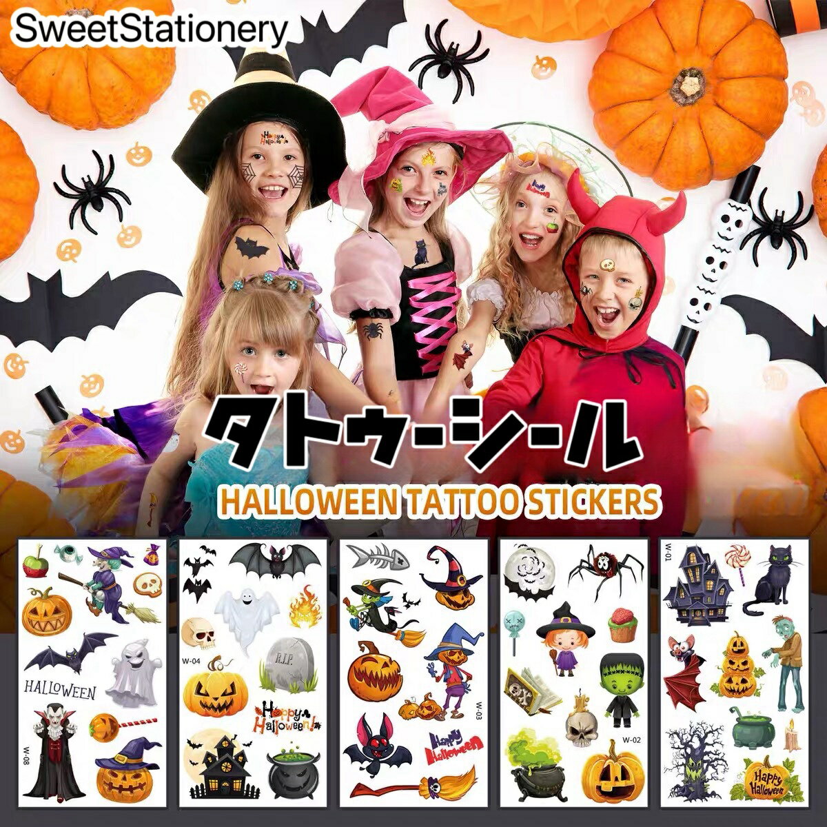 楽天sweetステーショナリーハロウィン タトゥーシール 10枚セット キッズ こども リアル