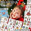 楽天sweetステーショナリー200種 キッズ用 タトゥーシール 10枚セット 子ども向け カラー ボディステッカー ファッションシール ボディーシール ボディーペイント かわいい おしゃれ イベント キッズ 男の子 女の子 女児 男児 子ども カラフル アニマル 宇宙 恐竜 虫 車 人魚 海賊 動物 アニマル