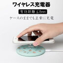 スマホ充電器 Qiワイヤレス充電器 QI 基準 無線充電 無接点充電 急速充電 iPhoneXs iPhoneXR iPhoneXs iPhoneX Note8 Galaxy スマホ無線充電器　Qi無線　ワイヤレス