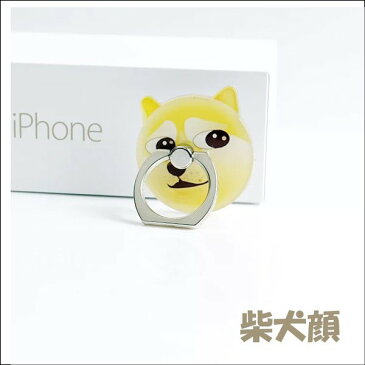 ホールドリング 柴犬 ハンバーガー ねこ ぶた スマホリング フィンガーリング 携帯リング スマホ全機種共通 タブレット 落下防止 片手操作 バンカーリング かわいい おしゃれ 動物